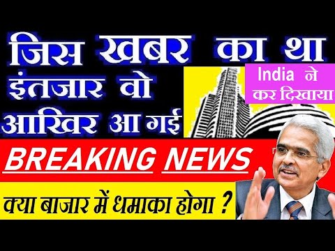 INDIA ने कर दिखाया खबर आ गई | INDIA INFLATION DATA | CPI DECEMBER INFLATION LATEST NEWS | RBI | SMKC