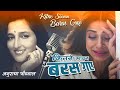 Kitne Sawan Baras Gaye Anuradha Paudwal Bees Saal Baad 1988 Song Mithun Chakraborty Dimple