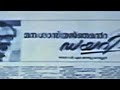 Manashasthranjante Diary 1995 Malayalam Movie Scene Video