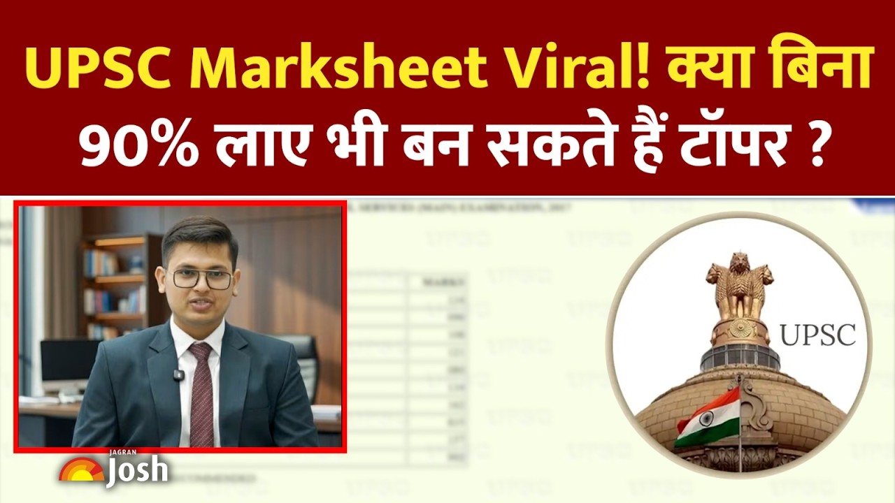 UPSC Marksheet Out: सिर्फ 52% पर AIR 1? अनुज अग्निहोत्री की मार्कशीट देख सब हैरान!