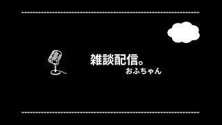【雑談配信】ポケモンチャンピオンズやる～