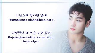 Baekho (NU’EST) - That Day, We 그날 우리  Lyrics / OST The Crowned Clown Part 2