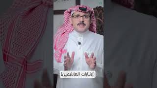 صورة إشارات العاشقين