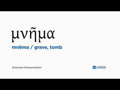 How to pronounce Mnēma in Biblical Greek - (μνῆμα / grave, tomb)