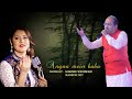 Angna Mein Baba अंगना में बाबा With Madhuri Dey Full Song HD