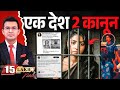 Sharmishta Panoli Victim Of Selective Justice Explained