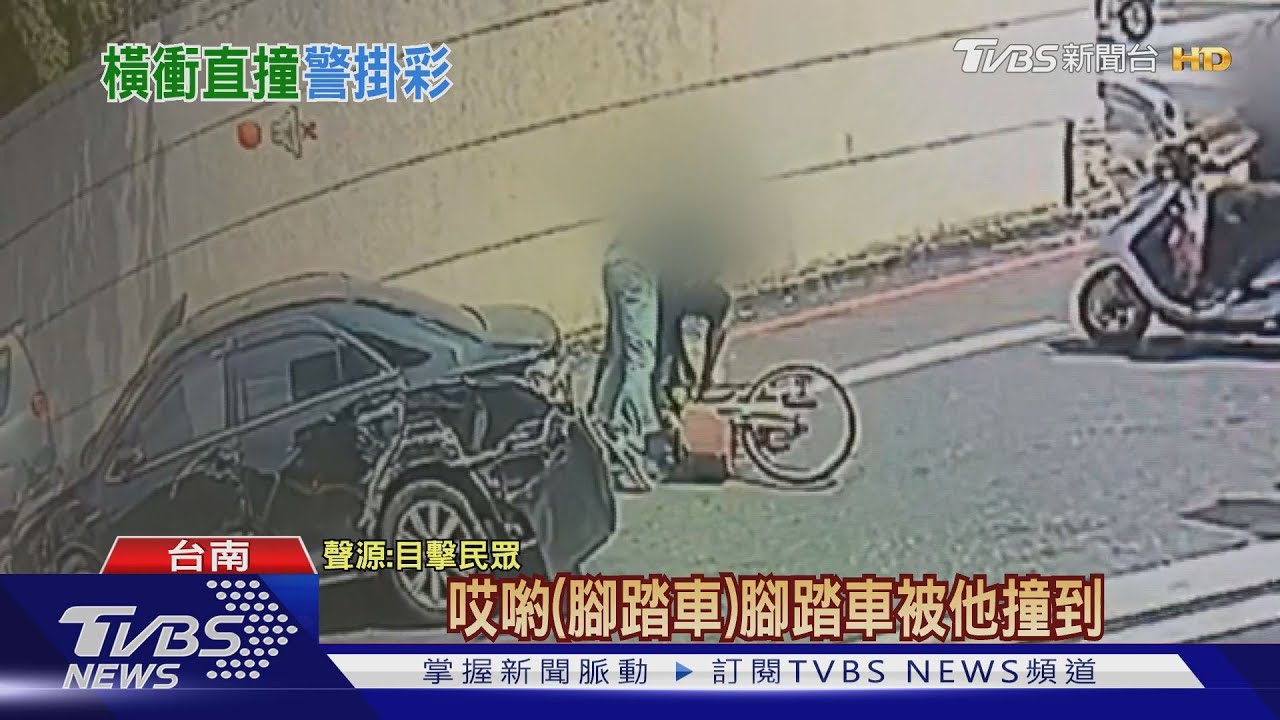緊追！警搭機車、騎單車　逮獲衝撞民宅毒犯
