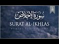 Surat Al-'Ikhlas (The Sincerity) | Mishary Rashid Alafasy | مشاري بن راشد العفاسي | سورة الإخ