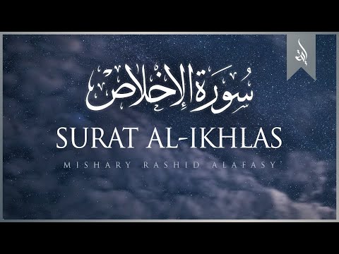 download lagu mp3 mp4 Sheikh Mishari Alafasy Al Ikhlas, download mp3 Sheikh Mishari Alafasy Al Ikhlas free download, download mp3 Sheikh Mishari Alafasy Al Ikhlas