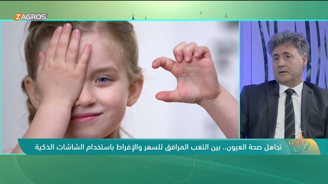 فيديو | تجاهل صحة العيون.. بين التعب المرافق للسهر والإفراط باستخدام الشاشات الذكية