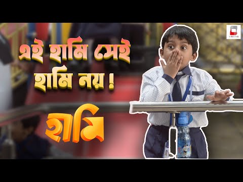 Haami Scene || Aparajita Adhya || Windows Production