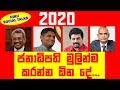 hiru-social-talks-01-11-2019