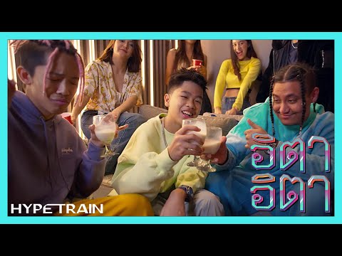 SPRITE x OG BOBBY x DON KIDS - อิตา อิตา OFFICIAL MV