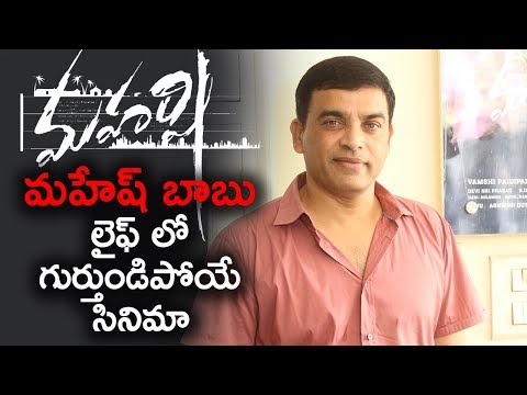 Dil Raju Interview About Maharshi With Media