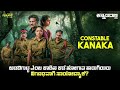 Kana 2025 Mystery Thriller Movie Explained In Kannada Dubbed Kannada Movie Story