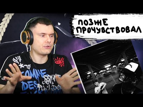 MORGENSHTERN & Aarne – DALEKO | Реакция и разбор