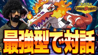 ドラミドロ×◎◎型ラウドボーンが強すぎる！！かもしれない！【ポケモンチャンピオンズ】