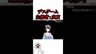 デスゲームの主催者になる戌亥【戌亥とこ/にじさんじ/切り抜き】