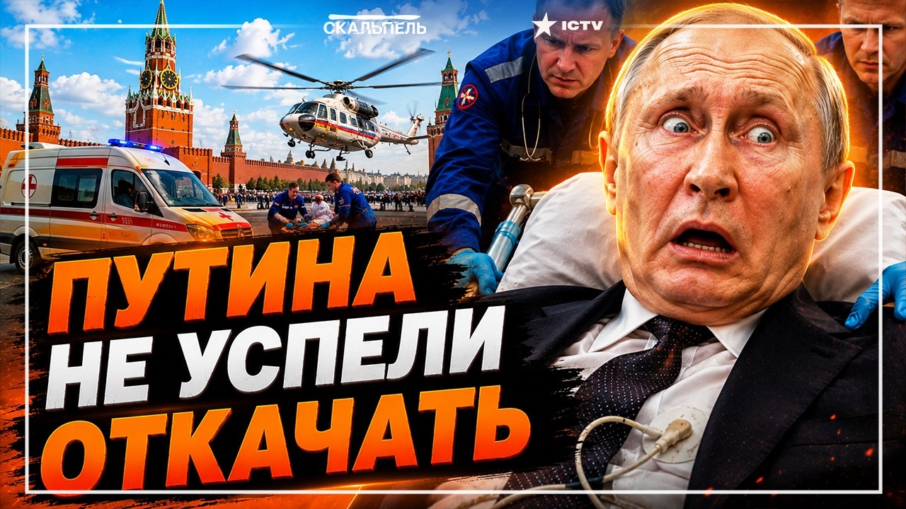 У ПУТИНА ПЛОХИЕ НОВОСТИ - ПОРА БЕЖАТЬ ИЗ МОСКВЫ! ТРАМП ДОБИЛ КРЕМЛЬ! Соловьев 