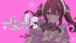 ジャージーメイドさん / 夏色花梨