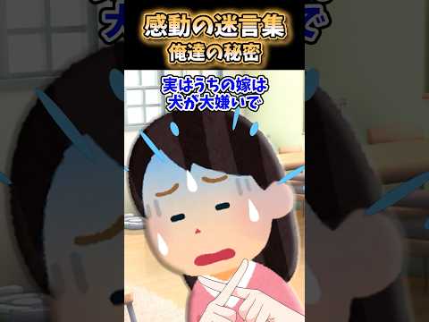 「最近、親しくしてる人がいるでしょ？」と妻に言われた理由【感動創作】
