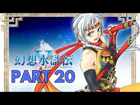 Doing Right By Lordlake // PART 20 // LET'S PLAY SUIKODEN V