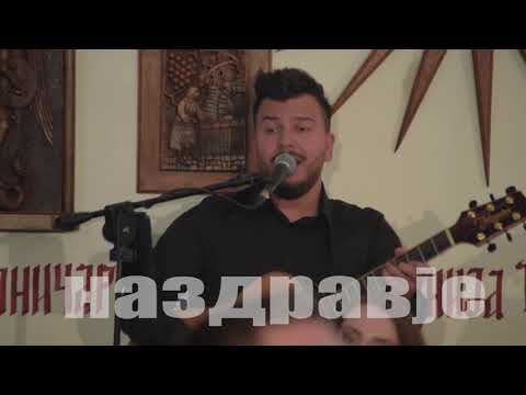 Na zdravje - Alen Ramcevski i Ekstra Bend - Kako da ti recam mila ostani   (Art Studio Production)