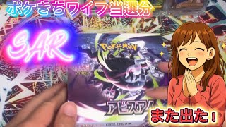 アビスアイ👀後はメガダークライのみ！！