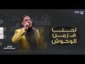 رضا البحراوي 2020 - اغنية زمن الوحوش - توزيع حسام ماركو رضا البحراوي 2020 - اغنية زمن الوحوش - توزيع حسام ماركو