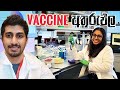 වැක්සීන් ගැහුවා නම් බලන්න! Science Behind Vaccines | #sinhalapodcast #srilan