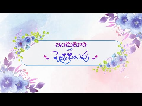 Telugu Wedding Invitation · Design 9