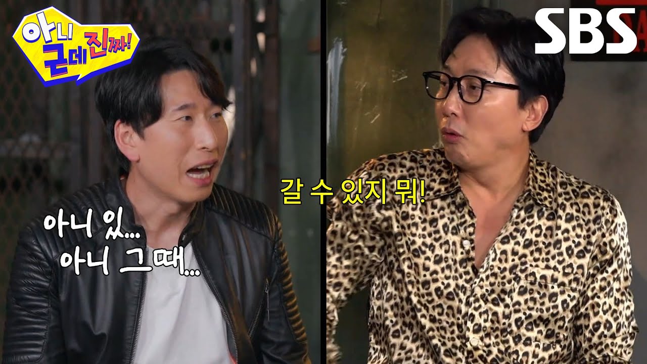 “있...던 거 같으예(?)” 양상국, 여자친구 몰래 ‘나이트 클럽’ 간 일화♨