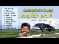 Mazhaiyin Thalam