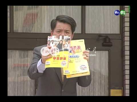 一綱多本後遺症國中參考書千百款