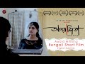 APARAJITA অপরাজিতা UNDEFEATED Award Winning SHORT FILM Bangla Movie Rajib Dey Produc
