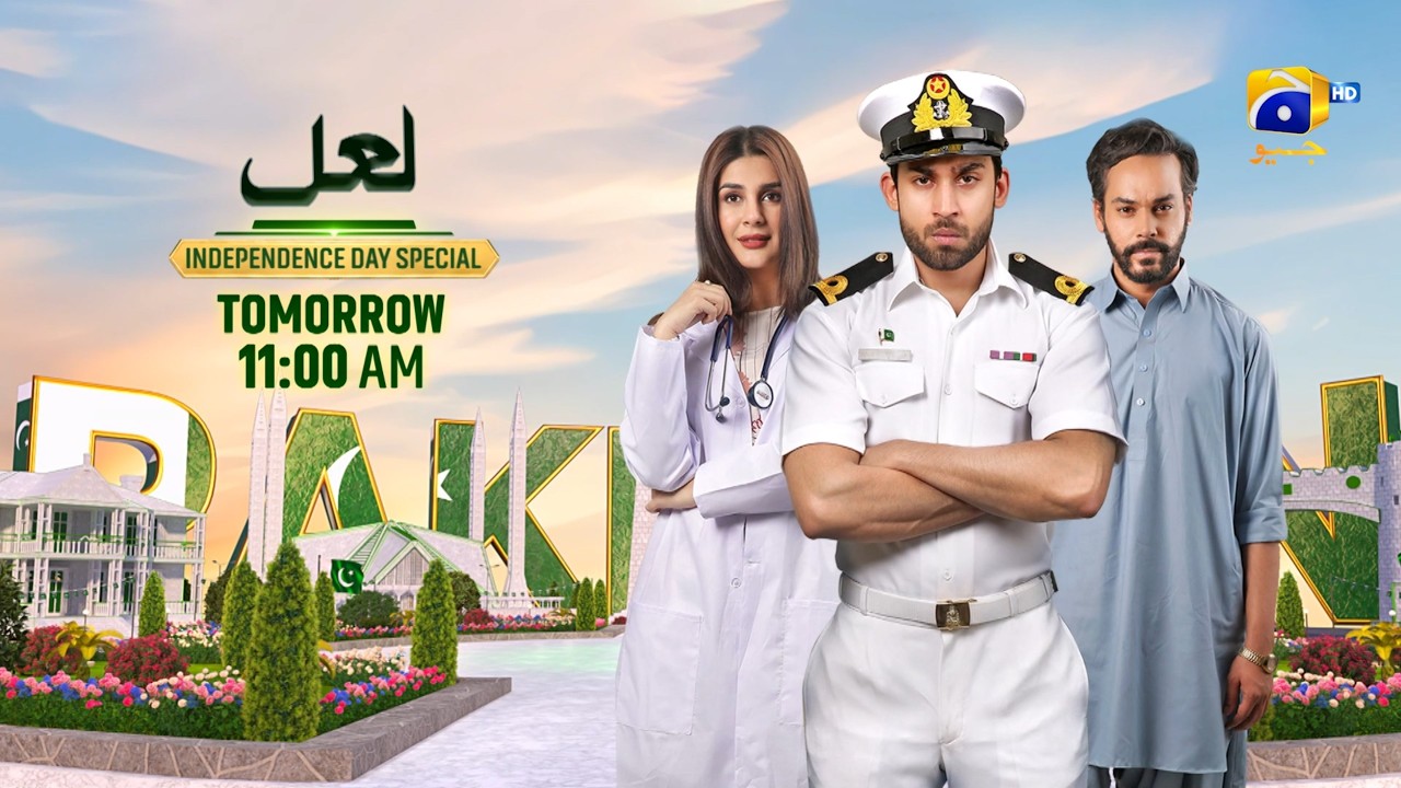 Laal Telefilm Promo | Tomorrow at 11:00 AM only on HAR PAL GEO
