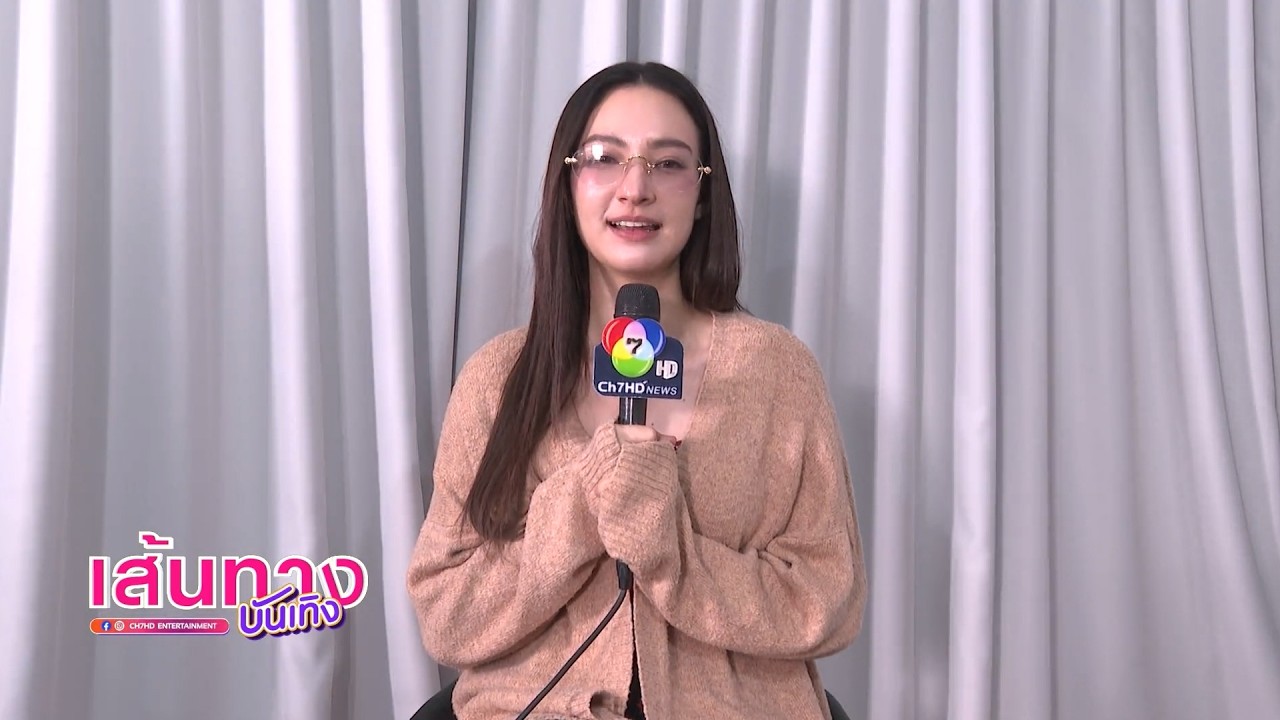 เส้นทางบันเทิง | FULL EP | 31 ก.ค.69
