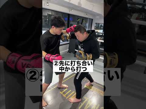 パンチをブンブン振ってくる相手の対処法　#shorts #格闘技