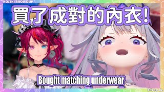 [holo] Biboo跟IRyS買了同樣的內衣