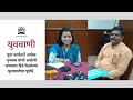 Yuvvani Interview Amol Bhujbal Part 1