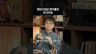 엔비디아급 영익률의 저가커피