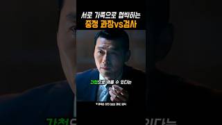 드라마)중정 과장 VS 검사