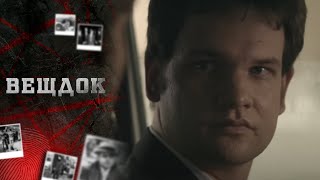 ЖУТКАЯ НАХОДКА ПОСРЕДИ БОЛОТ. ПОД ПОДОЗРЕНИЕМ — МЕСТНЫЙ ЛЕСНИК. ОДНАКО, НЕ ВСЕ ТАК ПРОСТО...