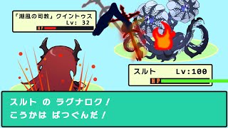 【アークナイツ SV-9】スルトで体力ゲージを7秒で溶かす！【Arknights／明日方舟／명일방주】