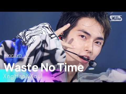 XngHan&Xoul - Waste No Time | SBS 250810 방송