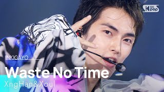 Download lagu XngHan&Xoul - Waste No Time | SBS 250810 방송 mp3
