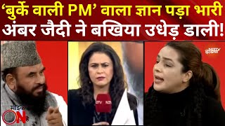 Mic On Hai | Sucherita Kukreti | Hijab वाली PM पर ज्ञान पड़ा भारी, Ambar Zaidi ने डिबेट में जो सुनाया