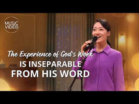 English Christian Song | "The Experience of God's Work Is Inseparable From His Word"