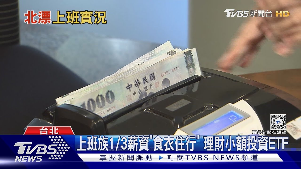 38K北漂族求助「每月負債3千」　網傻眼：竟月花6千紓壓排毒