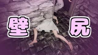 壁からお化けのお尻が…！【Pacify】#2